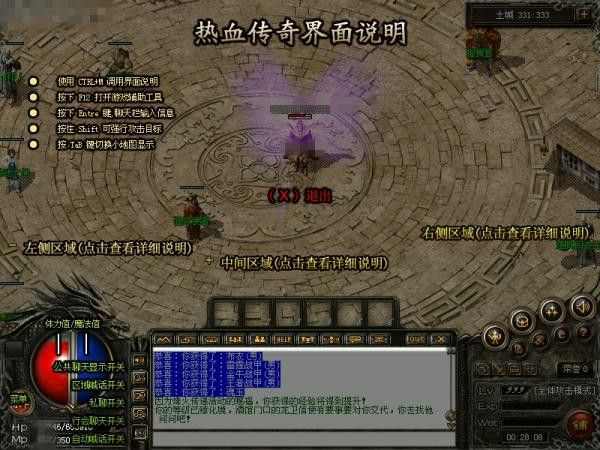 传奇永恒手游怎么升级装备,传奇永恒手游怎么升级装备?