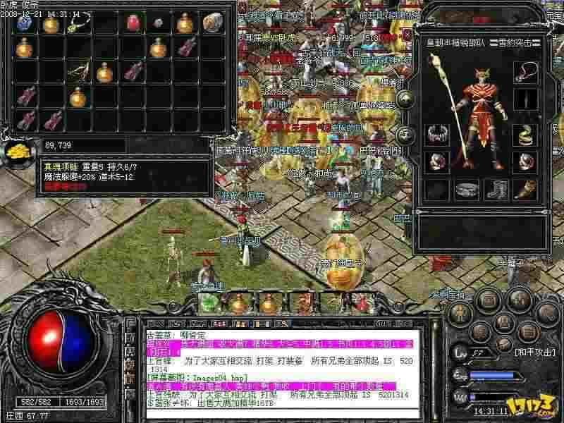 传奇手游是否要下载,传奇手游是否值得下载