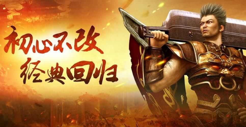 新开网通合击中变传奇之热血传奇强身等级能加多少