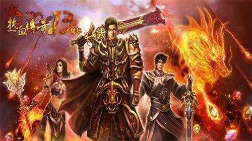 传奇手游哪个版本不花钱,传奇手游哪个版本不花钱?